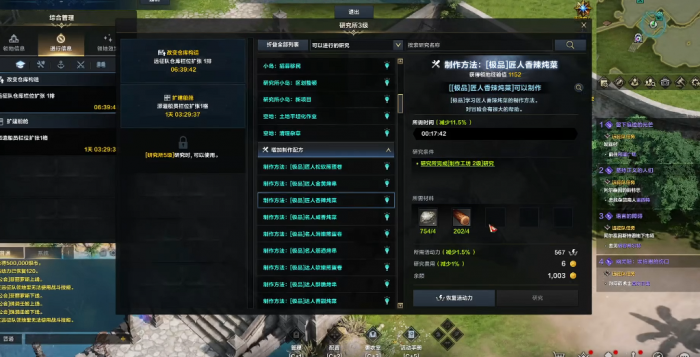 失落的方舟领地有什么用2