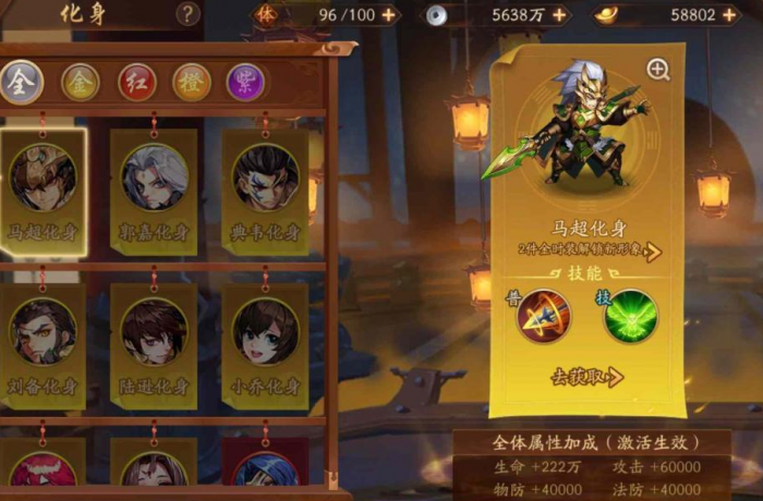 少年三国志2紫金化身怎么选3