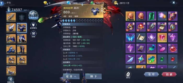 全民奇迹2背包里的装备怎么卖3