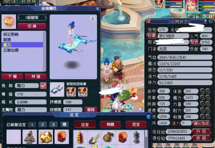 梦幻西游75级五开什么门派好1