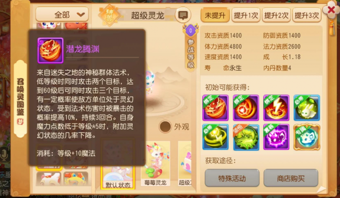 梦幻西游手游50级带什么神兽1