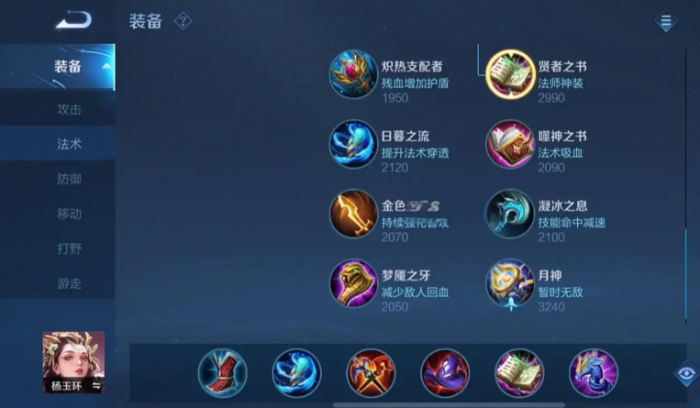 王者荣耀李华中路怎么出装1