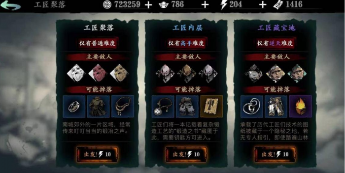 影之刃3装备插槽怎么改3