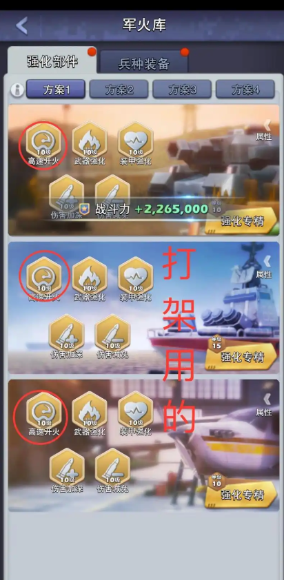 口袋奇兵会心一击提高多少伤害2