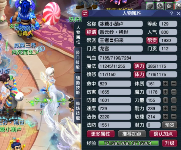 梦幻西游现在法系什么门派吃香3