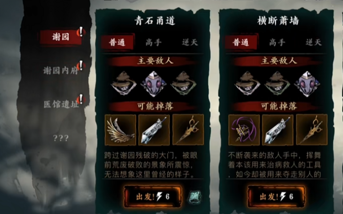 影之刃3高手医经怎么得1