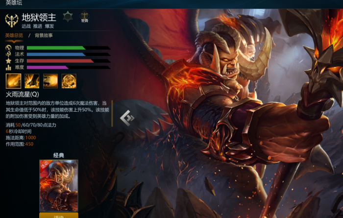 英魂之刃地狱领主碎片在哪合成1