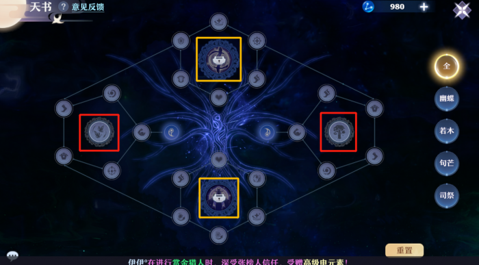 梦幻新诛仙手游古巫怎么加点2