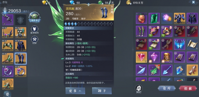 全民奇迹2法师用哪几个技能2