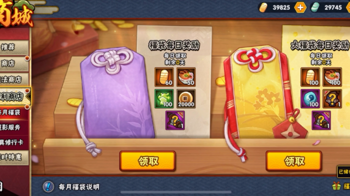 火影忍者手游招募卷怎么存1