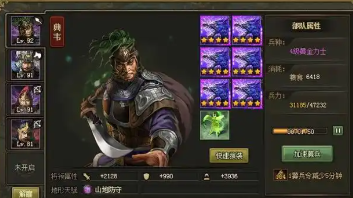 攻城掠地150级用什么将好2