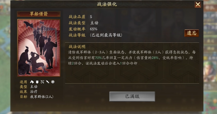 三国志战略版周瑜需要什么武将2