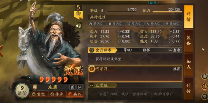 三国志战略版自己怎么搭配武将2