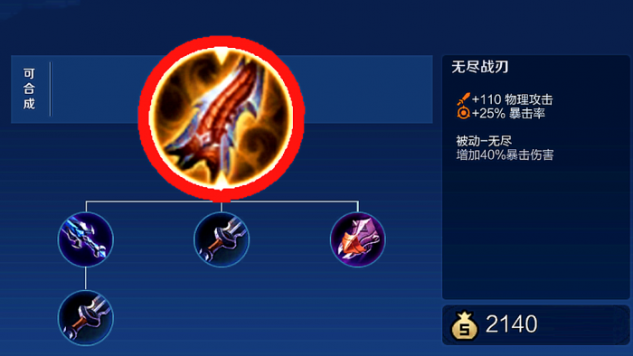 王者荣耀出什么装伤害高2