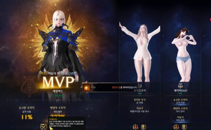 失落的方舟什么职业能带车3