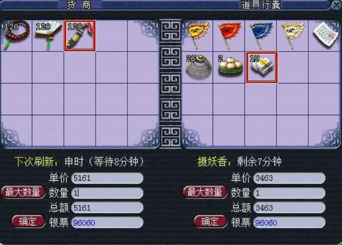 梦幻西游跑特产得什么条件3