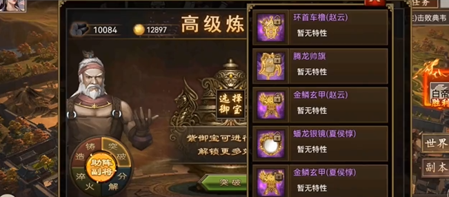 攻城掠地御宝选什么1