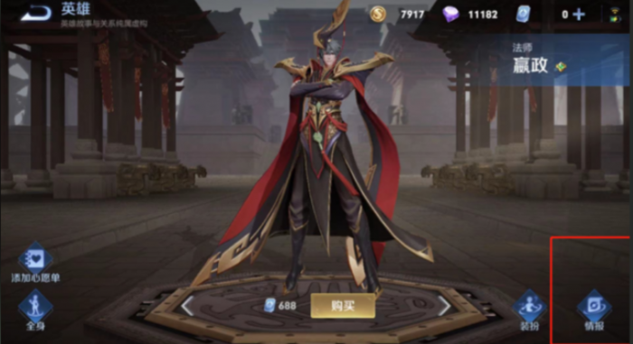 王者荣耀赢政最强暴击ad出装是什么1