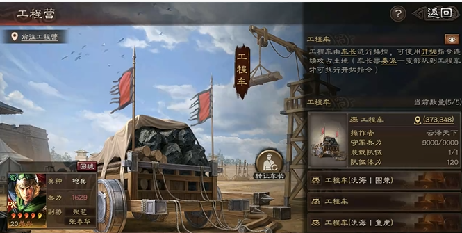 三国志战略版怎么自动铺路1