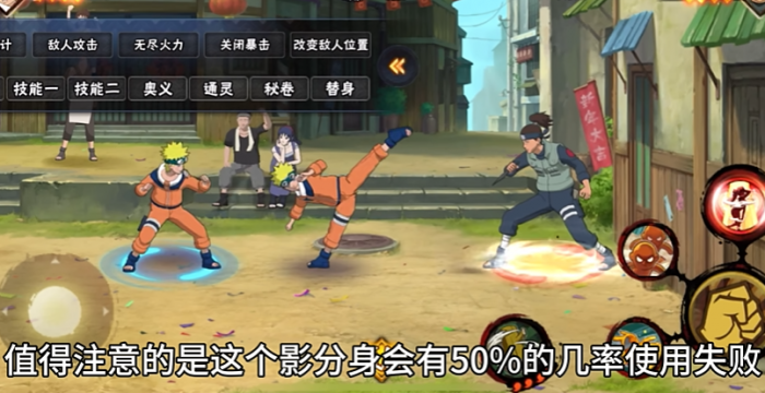 火影忍者学员鸣人怎么控制分身2