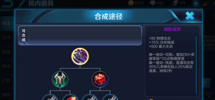 王者荣耀前期和后期铠一刀秒出装怎么搭配1