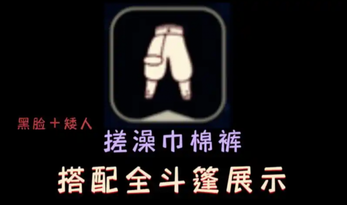 光遇闭眼先祖怎么获得2