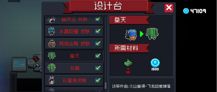 元气骑士思的碎片怎么获得3