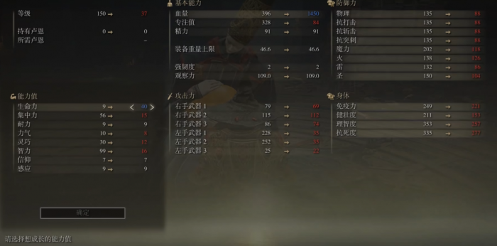 艾尔登法环法爷技能加点怎么加2