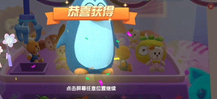 摩尔庄园企鹅娃娃怎么抓3