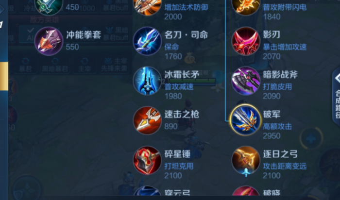 王者荣耀铠挑战钟馗怎么出装2