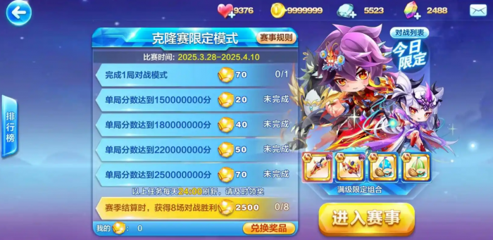 天天酷跑长跑精灵怎么用3