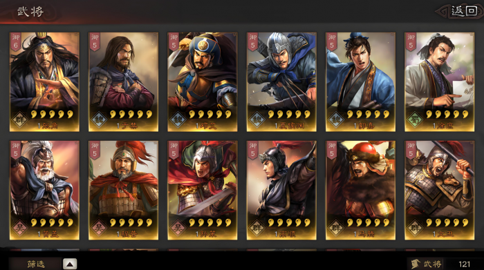 三国志战略版如何用武将强化1