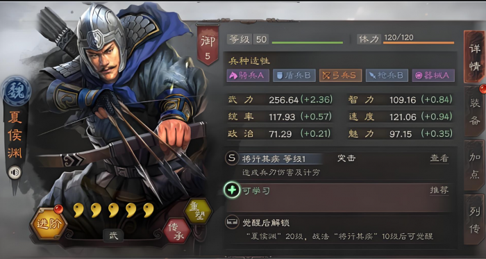 三国志战略版夏侯渊主将怎么搭配1