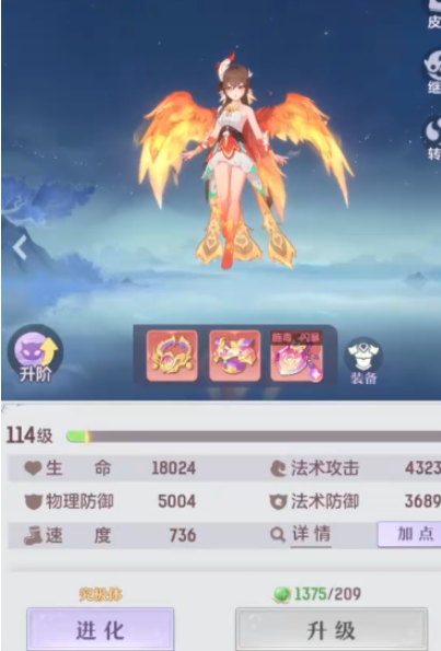 长安幻想弈剑凤凰出什么属性1