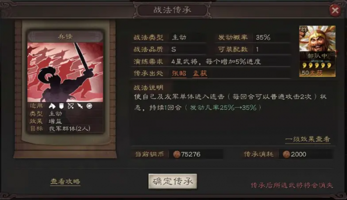 三国志战略版孙策学什么战法1