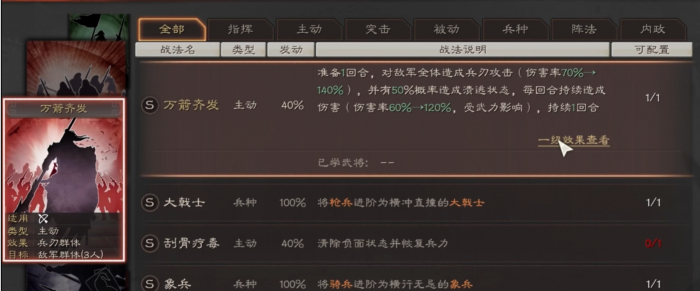 三国志战略版庞德战法学什么2