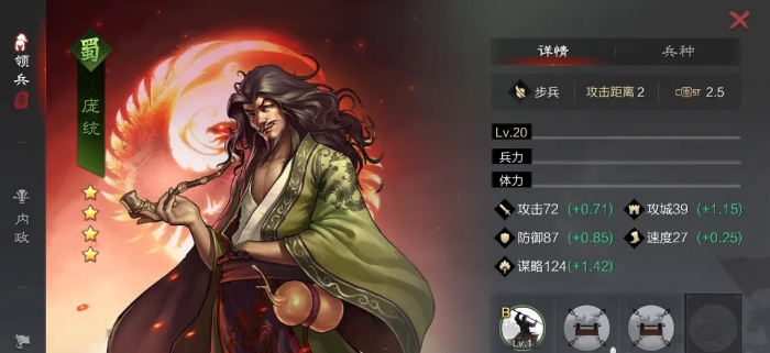 率土之滨庞统和郭嘉哪个好1