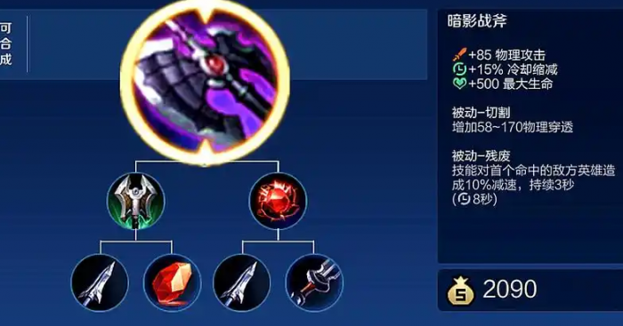 王者荣耀铠高伤如何出装3