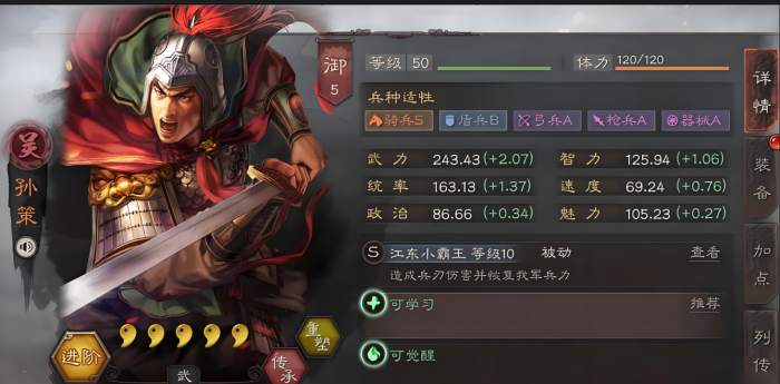 三国志战略版孙策能搭配什么1