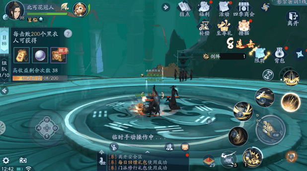 新笑傲江湖如何获得装备2