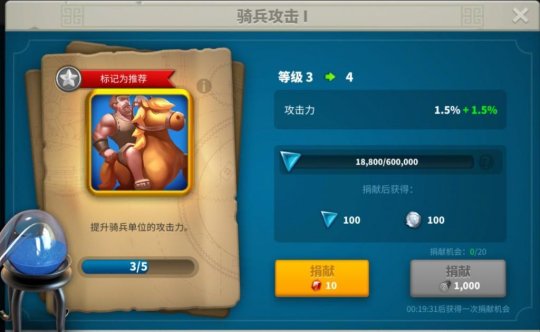 万国觉醒捐献点怎么得1