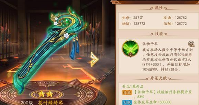 少年三国志2周瑜神兵怎么选3