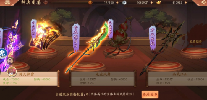 少年三国志2紫金神兵怎么装备1