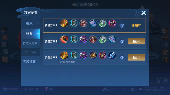 王者荣耀铠皇打野出装新赛季怎么出1