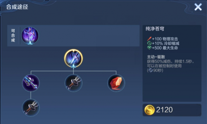 王者荣耀新玩法出装怎么搭配2