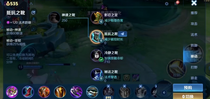 王者荣耀亚瑟出装怎么搭配2