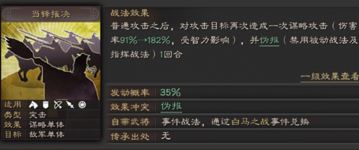 三国志战略版如何打天水弓2