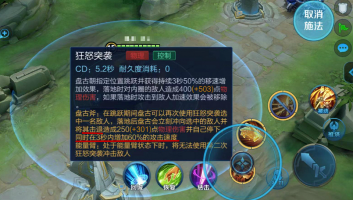 王者荣耀打野流盘古怎么出装2