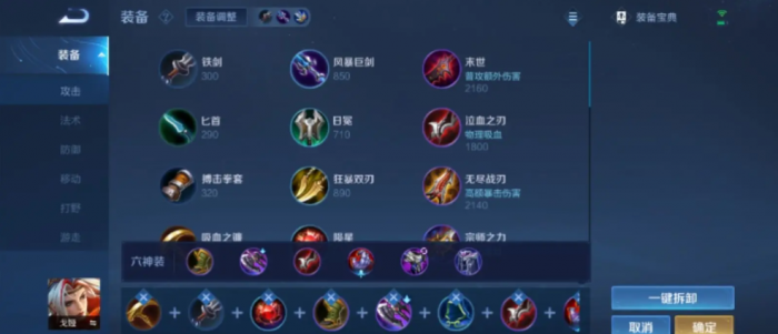 王者荣耀戈娅职业出装和铭文怎么搭配1