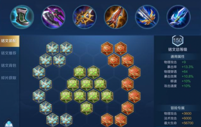 王者荣耀凯现在怎么出装2